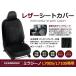 PVC ���U�[ �V�[�g�J�o�[ �~���W�[�m L700S L710S  H11/3�`H16/11 4�l���p �u���b�N �t���Z�b�g ���� �{�v�� ���U�[�d�l ���� ����