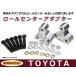 �g���^ �ėp ���[���Z���^�[�A�_�v�^�[ 40mm �ԍ� �T�X�y���V�����A�[�� �p�x ���[���Z���^�[ �T�X�y���V����