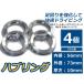 �A���~�� �n�u�����O �O�a73mm �ԗ��n�u�a56mm ����10mm�i����9mm�j 4�Z�b�g �z�C�[���Œ� �����z�C�[�� �ЊO�z�C�[�� �^�C��