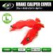 �ėp �u���[�L�L�����p�[�J�o�[ ���b�h L�T�C�Y 280mm 2�Z�b�g �_�~�[ �^�C�� �z�C�[�� ���� �C���i�[ �J���[