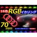 [ бесплатная доставка ] LED RGB икаринг 16 цвет Rainbow 70mm×4 беспроводной с дистанционным пультом 4 шт. комплект LED кольцо LED икаринг передняя фара 