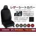 PVC ���U�[ �V�[�g�J�o�[ ���[�~�[ M900A / M910A  H28/11�`R2/9 5�l���p �u���b�N �t���Z�b�g ���� �{�v�� ���U�[�d�l ���� ���� ����