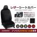 PVC ���U�[ �V�[�g�J�o�[ �v���E�X ZVW30�n �O�� H21/5�`H23/11 5�l���p �u���b�N �p���`���O �t���Z�b�g ���� �{�v�� ���U�[�d�l ����
