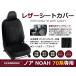 PVC ���U�[ �V�[�g�J�o�[ �m�A NOAH ZRR70/ZRR75  H19/7�`H22/4 8�l���p �u���b�N �p���`���O �t���Z�b�g ���� �{�v�� ���U�[�d�l ����