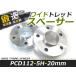 ���C�h�g���b�h�X�y�[�T�[ �O�� �A�E�f�B AUDI �����Z�f�X�x���c 5H 5�� PCD112 20mm �t������ 2�� �X�y�[�T�[ �c���C�`�� ���C�g��