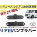  задний bump Raver Toyota Hiace 200 серия van / Wagon 1 type 2 type 3 type 4 type 5 type DX S-GL специальный низкая подвеска машина задний 