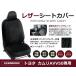 PVC ���U�[ �V�[�g�J�o�[ �J���� AVV50  H23/9�`H29/6 5�l���p �u���b�N �p���`���O �t���Z�b�g ���� �{�v�� ���U�[�d�l ���� ����
