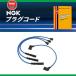 NGK ץ饰 ȥ西 饦󡿥ޥ GS130, GS130G, GS130W, GS131H, GS136V RC-TE129 90919-21545