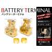 �o�b�e���[�^�[�~�i�� �����b�L �S�[���h D�[�q�p +�[�q 18mm -�[�q 16mm 4G�~2 8G�~2 �d���^�[�~�i�� �Z�b�g