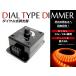 LED ������ 12V 24V�Ή� 8A �f�B�}�[�X�C�b�` ���邳���� �R���g���[���[ �� �g���b�N �D�� ���ʖ��i�K���� LED���C�g����