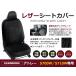 PVC ���U�[ �V�[�g�J�o�[ �A�g���[ S700V / S710V  R4/1�` 4�l���p �u���b�N �t���Z�b�g ���� �{�v�� ���U�[�d�l ���� ���� ����
