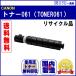  тонер 061(TONER061) утилизация товар 