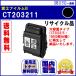 CT203211 ֥åK˥ȥʡȥå ꥵʡDocuPrint C2550d /ApeosPrint C3060S