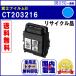 CT203216 C̥ȥʡȥå ꥵʡDocuPrint C2550d /ApeosPrint C3060S