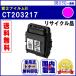CT203217 ޥ󥿡M̥ȥʡȥå ꥵʡDocuPrint C2550d /ApeosPrint C3060S