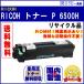 RICOH тонер P 6500H(600703) утилизация товар [RICOH IP 6530/IP 6530LE/RICOH P 6520/P 6520LE/P 6510/P 6510LE/P 6500/P 6500LE/P6500H]
