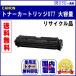 ȥʡȥå077 ̡CRG-077˥ꥵ ꥿ ˻ѺѤߥȥåɬפǤSatera LBP463i/Satera LBP462/Satera LBP461