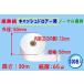 ���M�� �L���b�V���h���A�[�p �m�[�}���@�@����58mm�~�O�a50�~���a12�i65�ʁj �@100������������s��