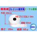 ���M�� �N���W�b�g�[���p �m�[�}���@�@����58mm�~�O�a40�~���a8�R�A���X�i65�ʁj �@200���� ��������s��