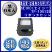 TP-1051SB �� ���{���J�[�g���b�W �ėp�i�i�V�i�j 6�{�� ��������͂����p�o���܂���