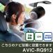ѥ˥  ڥʥ AVIC-RQ912 б Хå ꥢ ꥢӥ塼  䥫 ӥ塼 ɿ IP68 25 ҽв