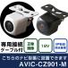 ѥ˥  Сʥ AVIC-CZ901-M б Хå ³֥륻å ꥢ ꥢӥ塼 䥫 ӥ塼 ɿ ҽв