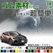 �V�^ �N���X�I�[�o�[���Ή� �N���E�� �t���A�}�b�g ��p�݌v ���{�� ���Y 150�n 170�n 180�n 200�n 210�n 220�n �S���}�b�g ���o�[�}�b�g ���� �h��