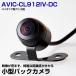 ѥ˥ AVIC-CL912IV-DC б Хå ꥢ ݷ ɿ IP68  ɥ饤   ߲ǽ  եȥ ɥ