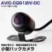 ѥ˥ AVIC-CQ912IV-DC б Хå ꥢ ݷ ɿ IP68  ɥ饤   ߲ǽ  եȥ ɥ