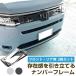 [ новый стандарт соответствует ] Step WGN RP6/7/8 AIR тип . соответствует рамка для номера 2 шт. комплект номер рамка-оправа металлизированный серебряный черный передний задний один шт 