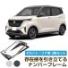 [ новый стандарт соответствует ] Sakura B6AW соответствует рамка для номера передний и задний (до и после) 2 шт. комплект металлизированный серебряный черный номерная табличка 