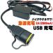  мотоцикл машина USB расширение мощный внезапный скорость зарядка USB USB источник питания декоративный элемент USB кабель источник питания гнездо зарядное устройство 2A 12V iPhone ipad смартфон зарядка отметка потребление электрический DIY