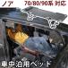  машина bed car bed Noah 70 серия 80 серия 90 серия соответствует автомобильный bed складной сборка не необходимо стальной металлический легкий спальное место в транспортном средстве спальное место в транспортном средстве bed уличный 