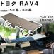  машина bed car bed RAV4 Rav four 50 серия 60 серия соответствует автомобильный bed складной сборка не необходимо стальной металлический легкий compact спальное место в транспортном средстве спальное место в транспортном средстве bed уличный 