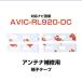ѥ˥ AVIC-RL920-DC б Lƥüҥơ 4祻åȥեॢƥʥơ ƥüҥơ ʥӥƥʥơ ʥ üҥơ