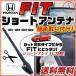 [ просто даже для новичка замена!] fit GD1 GD2 GD3 GD4 Fit короткая антенна 
