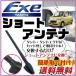 [ просто даже для новичка замена!] оригинальный короткая антенна сменный tanto Exe Tanto Exe спиральный Short L455S L465S