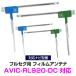 4祻å  ѥ˥ AVIC-RL920-DC б ʥӥƥ ƥӥƥ ե륻 󥻥 ƥ եॢƥ ʥӸ