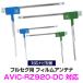 4祻å  ѥ˥ AVIC-RZ920-DC б ʥӥƥ ƥӥƥ ե륻 󥻥 ƥ եॢƥ ʥӸ