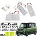 �^���g�t�@���N���X LED���[�������v LA650S LA660S �Ή� T16 LED���C�g �����p�[�c �J�X�^�� LED���[�������v ������ �y�ۏ�6�z