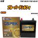 Хåƥ꡼ GSPEK 50B19L  ֥롼Сɥե UA-FG10 H15/2-H16/4 G-50B19L/PL H04006
