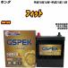Хåƥ꡼ GSPEK 50B19L ۥ եå DBA-GE8 H19/10-H21/11 G-50B19L/PL H04006