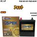 Хåƥ꡼ GSPEK 50B19L ۥ եå DBA-GE8 H19/10-H24/5 G-50B19L/PL H04006