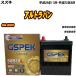 Хåƥ꡼ GSPEK 50B19L  ȥѥ CBA-HE22S H20/11-H22/8 G-50B19L/PL H04006