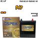 �Хåƥ꡼ GSPEK 50B19R �ۥ�� �饤�� CBA-JB8 H16/1-H20/11 G-50B19R/PL ��H04006��