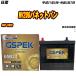 Хåƥ꡼ GSPEK 65B24L  NV200ХͥåȥХ DBF-VM20 H21/5-R3/7 G-65B24L/PL H04006