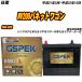 Хåƥ꡼ GSPEK 65B24L  NV200Хͥåȥ若 DBA-M20 H21/5-H22/10 G-65B24L/PL H04006