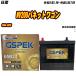 Хåƥ꡼ GSPEK 65B24L  NV200Хͥåȥ若 3BA-M20 R2/1-R3/7 G-65B24L/PL H04006