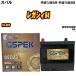 Хåƥ꡼ GSPEK 85D23L Х 쥬B4 TA-BE9 H13/5-H15/5 G-85D23L/PL H04006