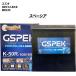 �o�b�e���[ GSPEK �X�Y�L �X�y�[�V�A DAA-MK53S H29/12-R2/8 W-K50R/PL �yH04006�z